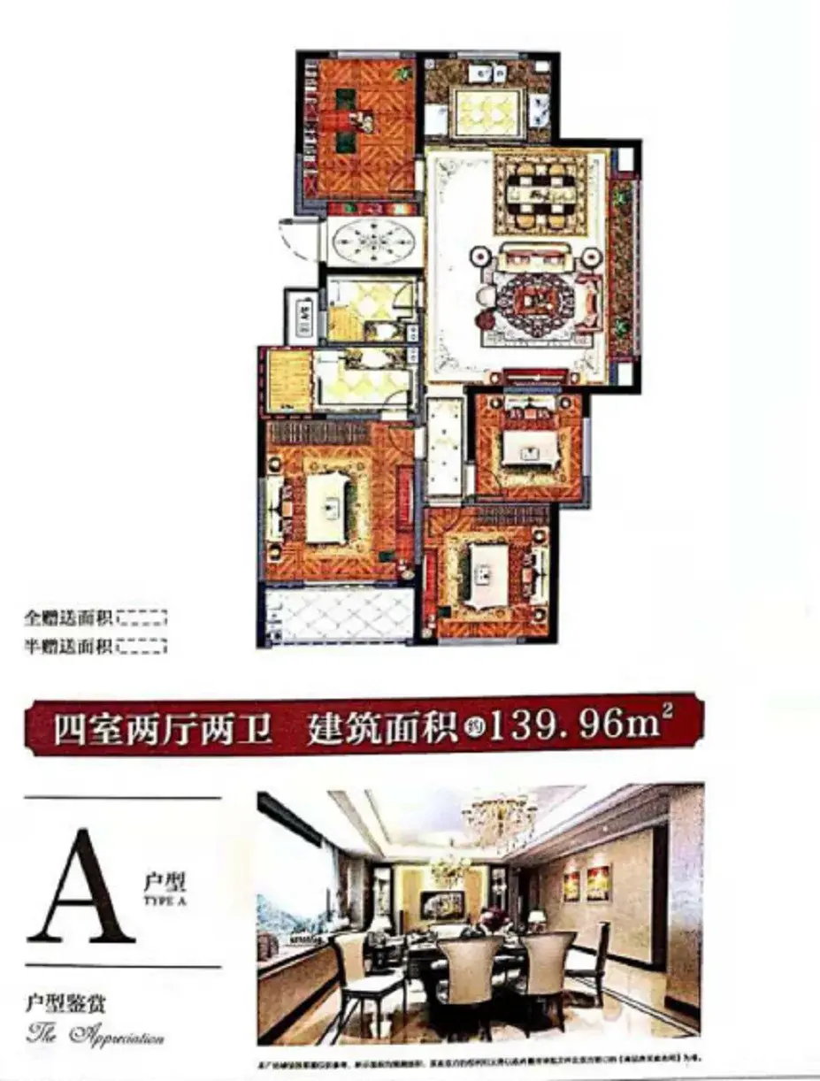 楚天都市·佳园