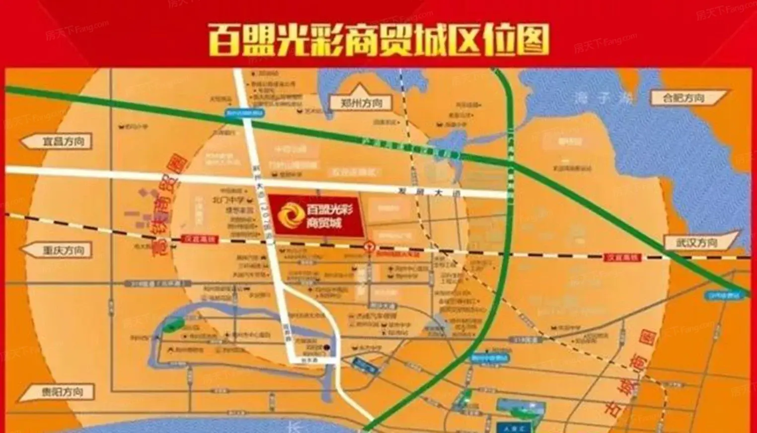 百盟光彩商贸城