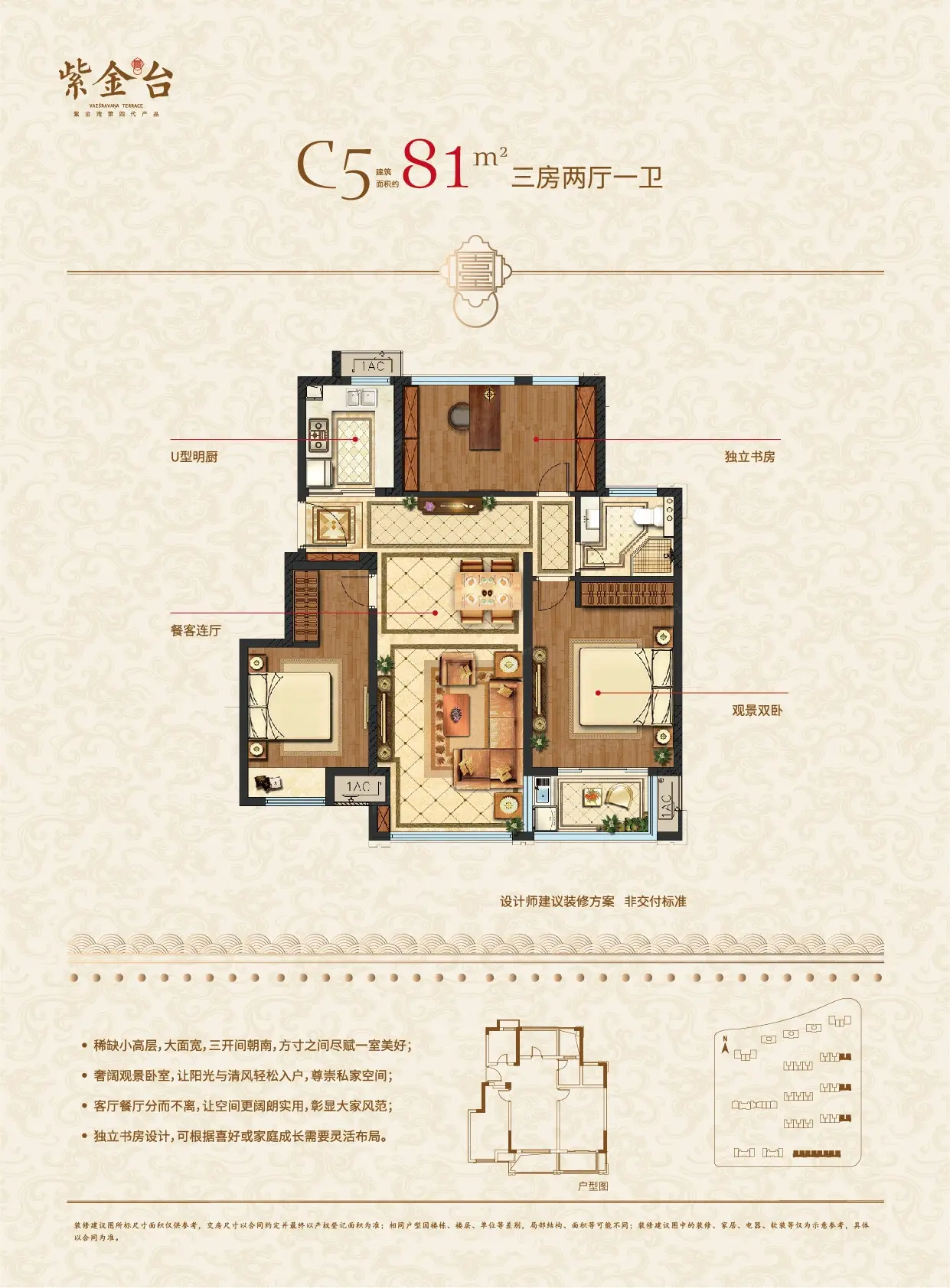 金华紫金台是金华金东区的新楼盘,开发商暂无资料,紫金台普通住宅产权