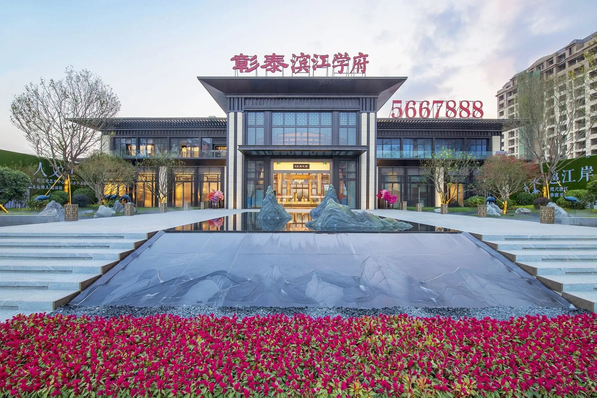 彰泰滨江学府
