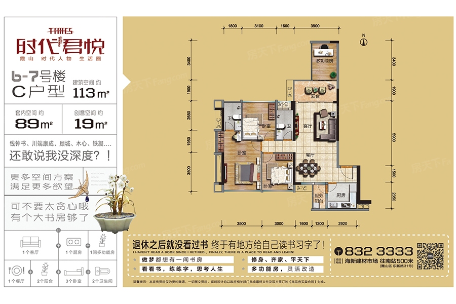 户型举例:1号楼d1户型(查 时代君悦 时代君悦户型