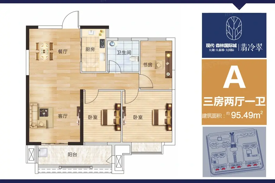现代森林国际城,满庭春mom,房价,户型优劣势对比-仙桃新房网-房天下