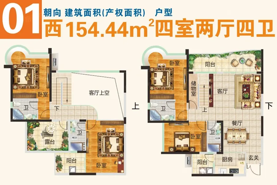 开平骏景湾豪庭户型图
