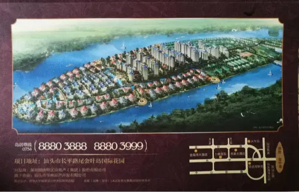 汕头金叶岛国际花园第四期怎么样 地址,均价及户型图分析
