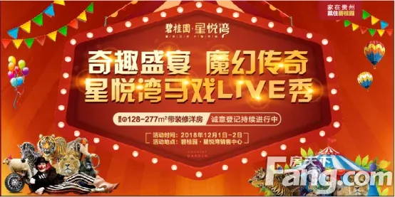 奇趣盛宴 魔幻传奇 星悦湾马戏live秀即将揭幕