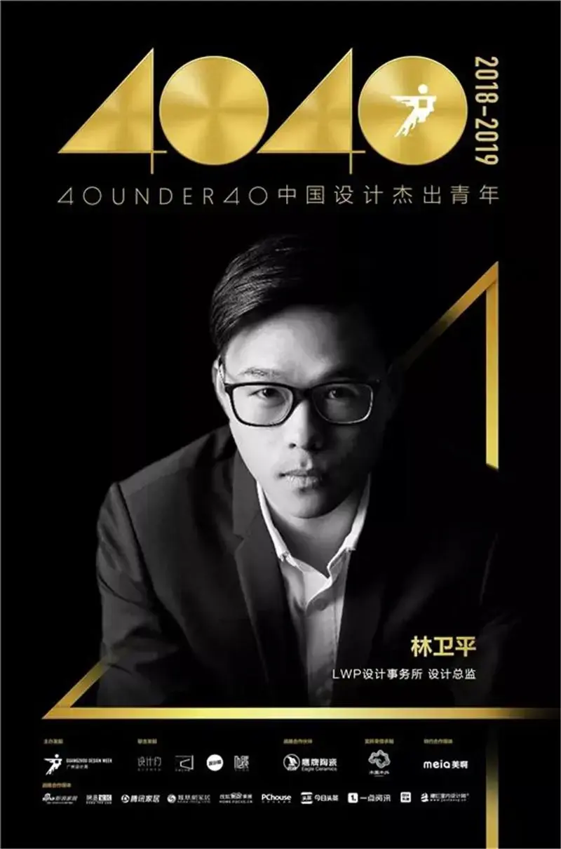 林卫平宁波室内设计师林卫平榜上有名,喜获佳绩
