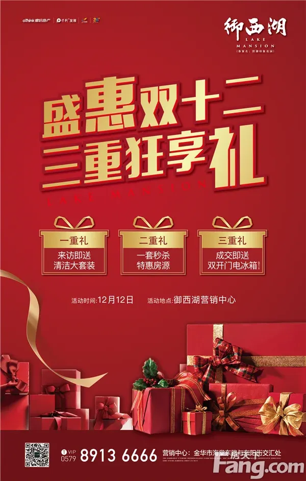 御西湖丨大型冲刺现场优惠力度一拼到底