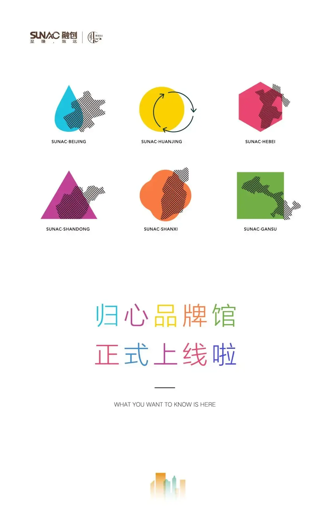 归心品牌馆正式上线丨 "1中心4省会多核心城市"指尖全攻略