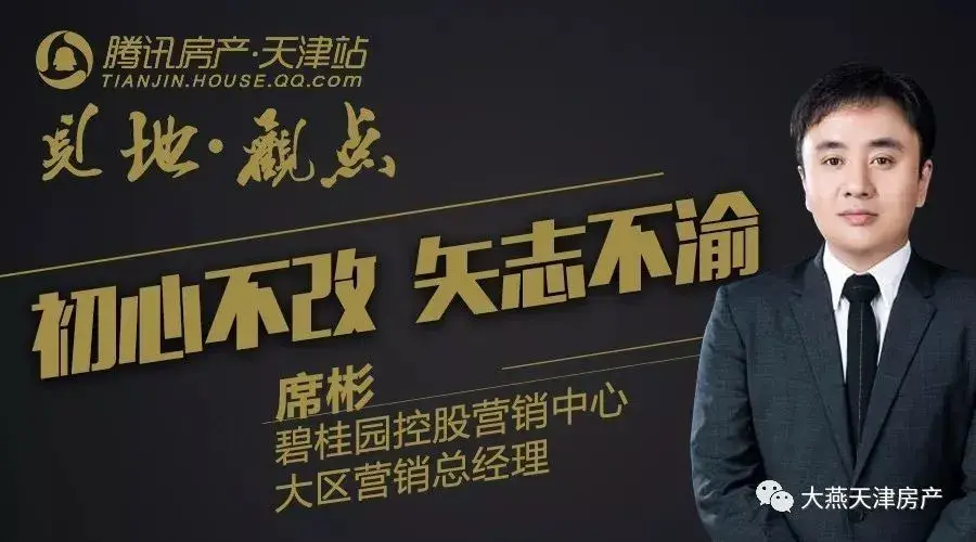 见地|席彬:初心不改矢志不渝