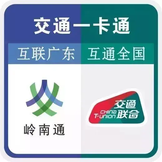 深圳通即将升级一张卡乘遍全国公交地铁可在上百个城市通刷
