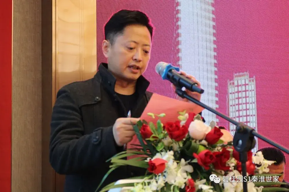 碧桂园·s1秦淮世家项目总经理吕亚军先生致辞▲坐不下了,那就站着
