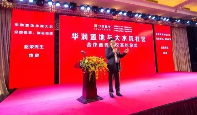 华润置地与大水坑社区3家股份合作公司签署协议