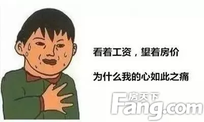 资金不足是买主城区老破小还是远城区新房