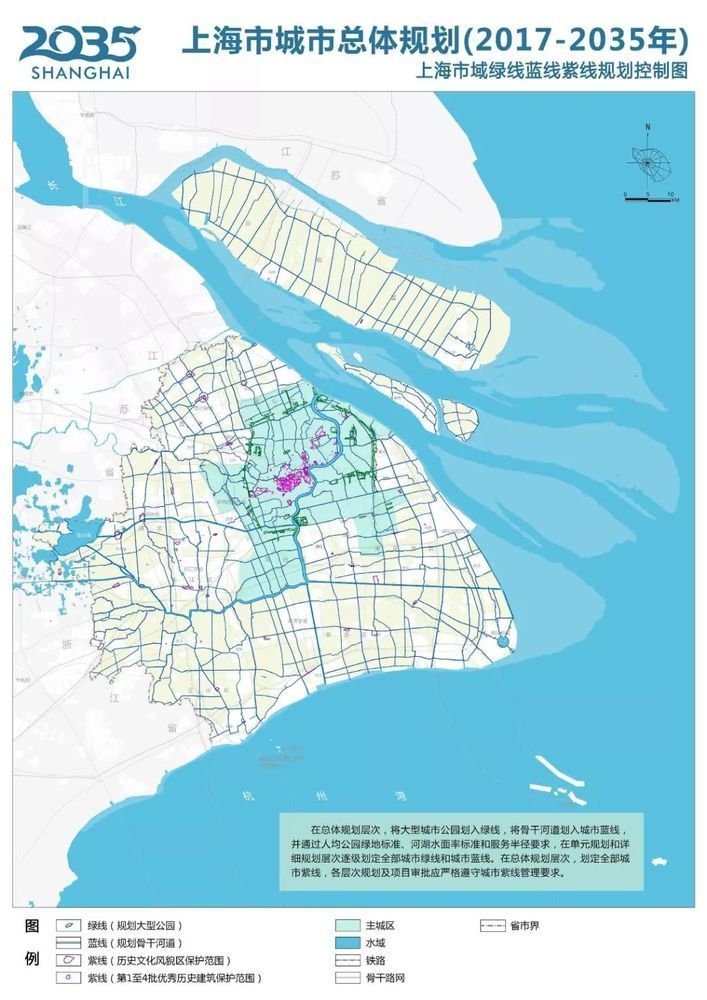 上海市城市總體規劃20172035圖集