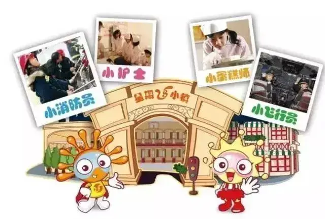 仅3折￥69抢武汉星期8小镇下午场1大1小