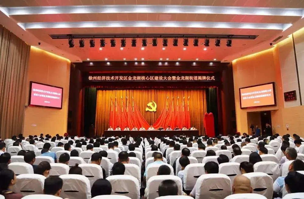 30平方公里!徐州"金龙湖核心区"规划公布,包括"一城三区"