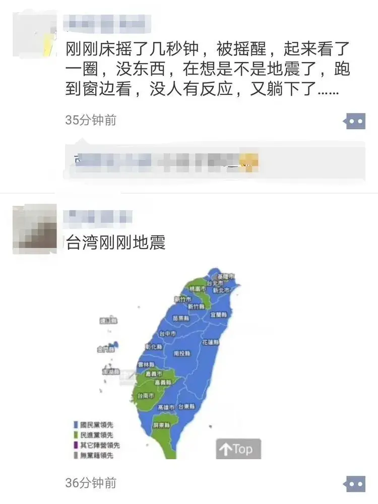 2级地震!很多深圳人被晃醒!有学校学生冲到操场.网友拍下震感画面