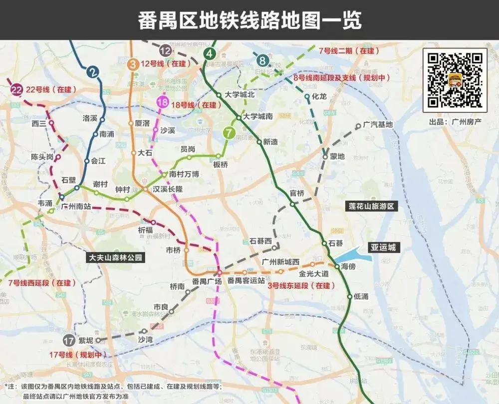 9条地铁番禺将加大中心城区线网密度沙头街或有地铁