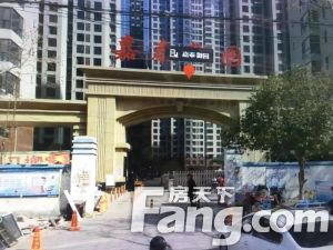 嘉泰御园 3室2厅 南 北