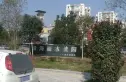 丽水佳园四期实景图