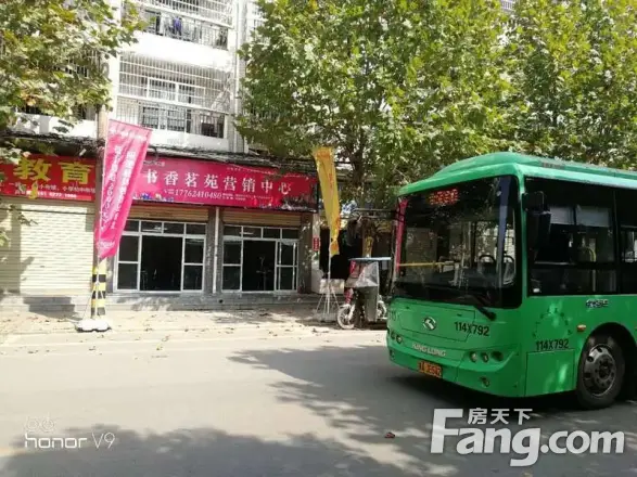 书香名苑实景图