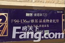 浦建7272室2厅南北