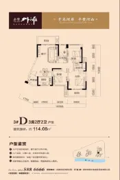 赤壁外滩3室2厅1厨2卫建面114.08㎡