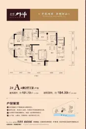 赤壁外滩4室2厅1厨2卫建面181.19㎡