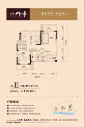 赤壁外滩3室2厅1厨2卫建面115.87㎡