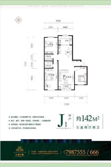 铂蓝原著户型-大同房天下