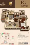 E户型约141㎡