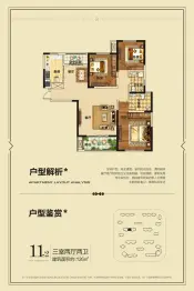 万众e家3室2厅1厨2卫建面126.0㎡