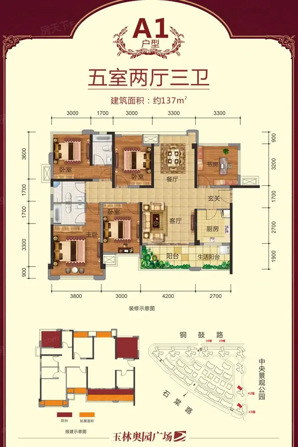 玉林奥园广场户型图片