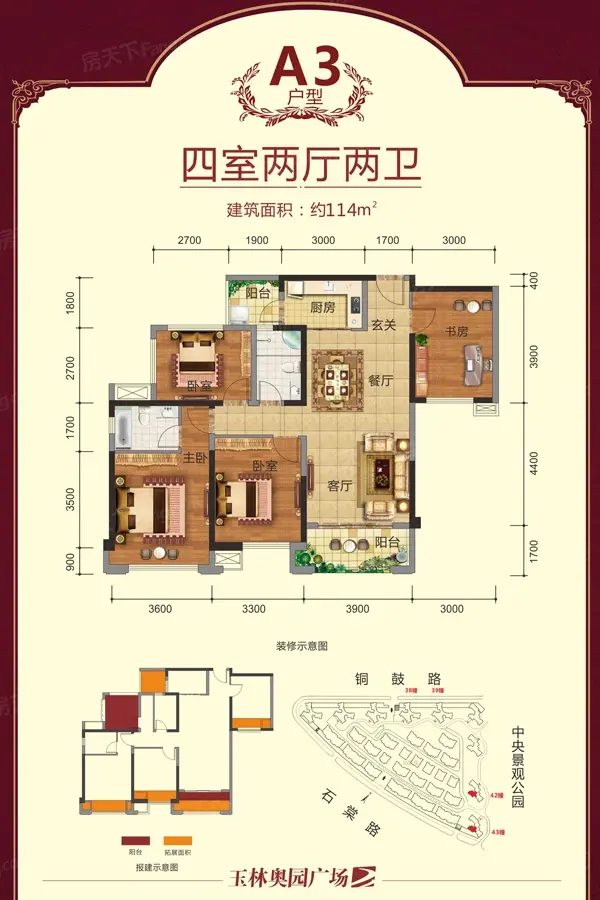 玉林奥园广场户型图片