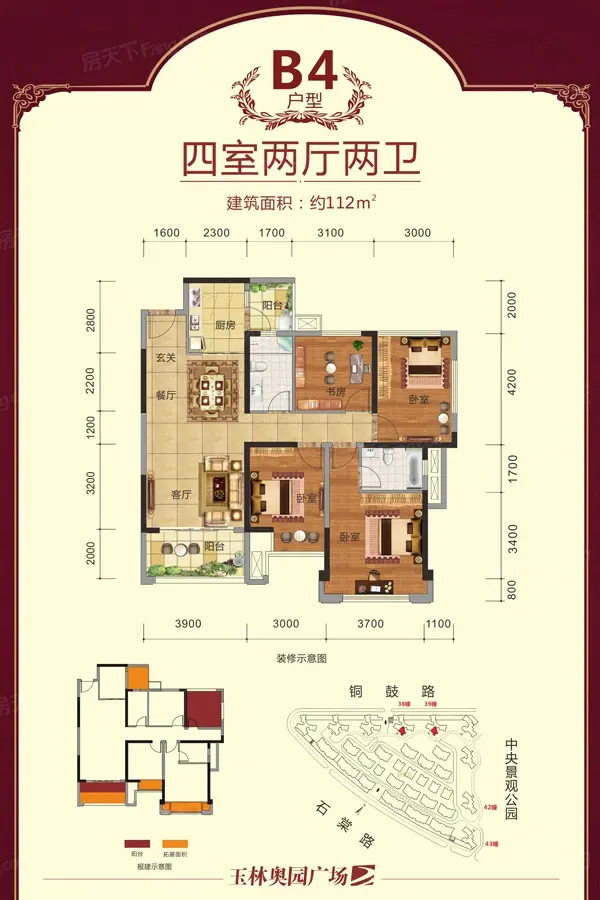 玉林奥园广场户型图片