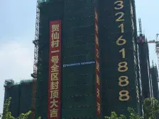 仙村一号,朝南采光佳,楼龄新,车位足,商业综合体、大型公园近在咫尺,业主诚售,随时看房!