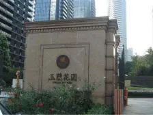 绿城玉兰花园三室两厅一卫,楼层好视野开阔