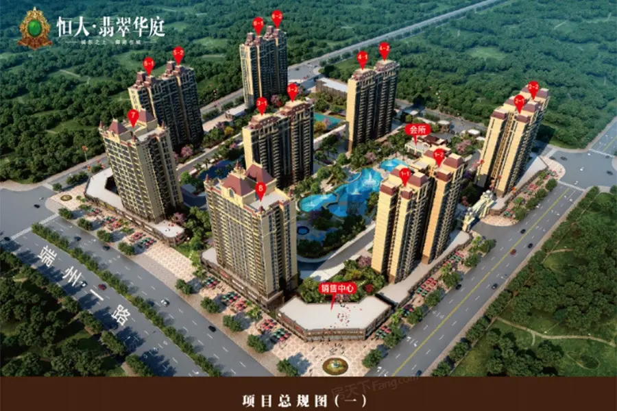 肇庆恒大翡翠华庭