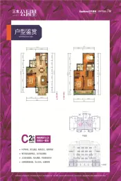 三木公园里4室2厅1厨3卫建面138.0㎡