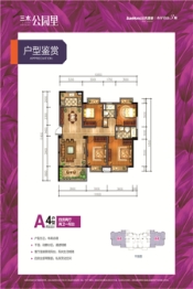 三木公园里4室2厅1厨2卫建面112.0㎡