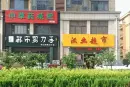 华安观澜府周边配套图
