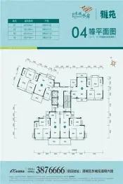 敏捷·东城水岸4室2厅1厨2卫建面126.0㎡