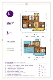 清河紫云台6室3厅1厨2卫建面257.0㎡