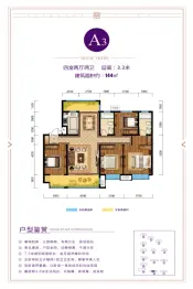 清河紫云台4室2厅1厨2卫建面144.0㎡