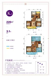 清河紫云台5室3厅1厨2卫建面220.0㎡