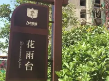 此房采光充足,业主急售,有客户就可以谈