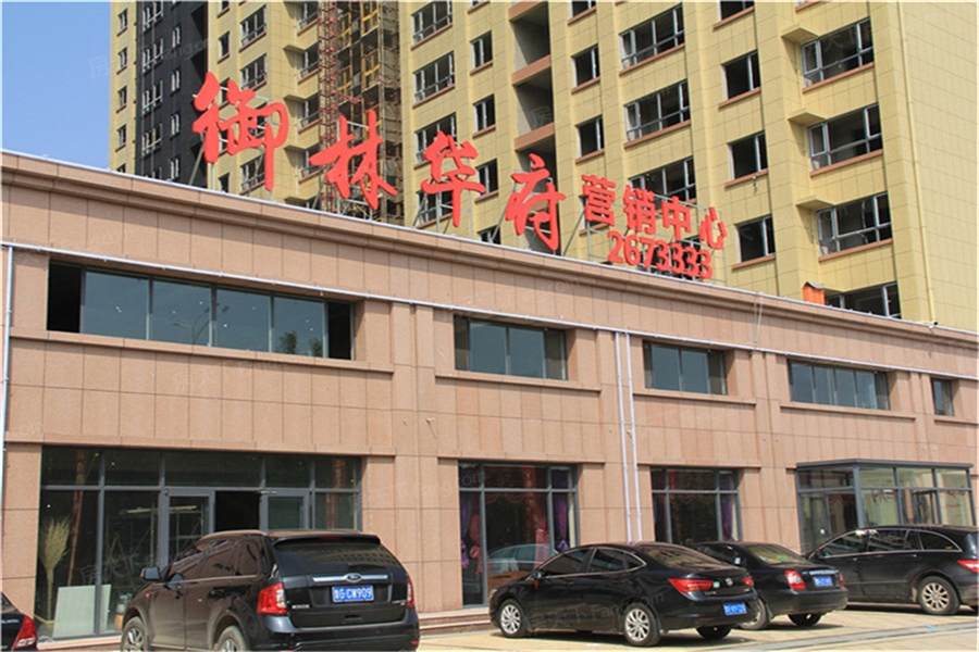 御林华府实景图