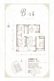 下花园·阿尔卡迪亚3室2厅1厨1卫建面109.0㎡