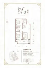 下花园·阿尔卡迪亚2室2厅1厨1卫建面85.0㎡