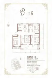 下花园·阿尔卡迪亚3室2厅1厨1卫建面109.0㎡